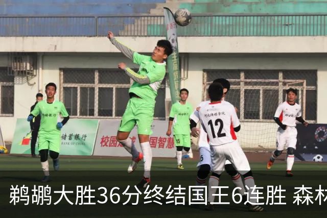 鹈鹕大胜36分终结国王6连胜 森林狼大胜尼克斯