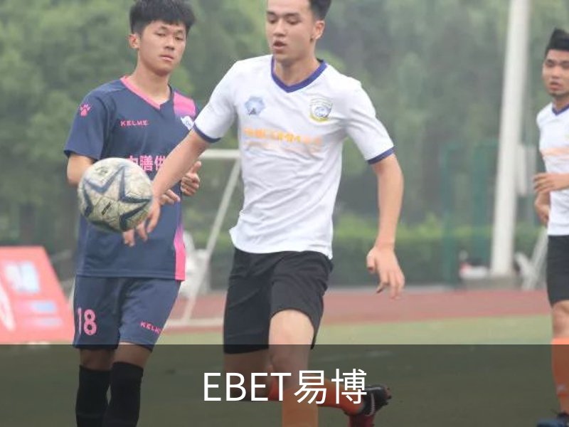 EBET易博品牌故事
